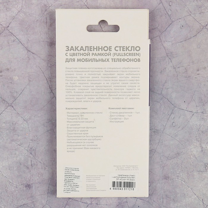 Стекло закаленное с цветной рамкой fullscreen для Xiaomi Mi 6 DF xiColor-14 (black)