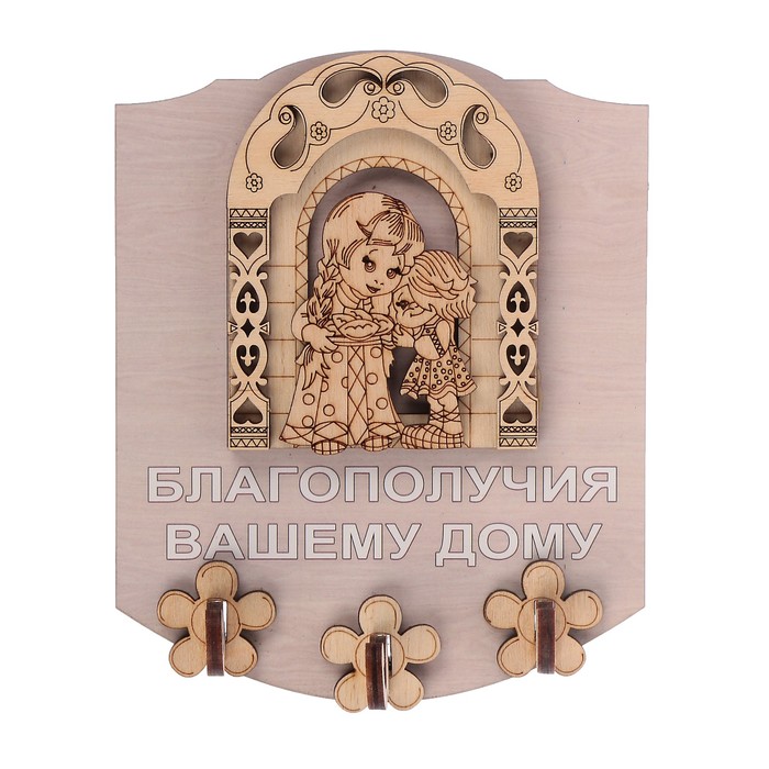 Ключница открытая фанера "Благополучия вашему дому. Мама и ребенок" 13х16 см