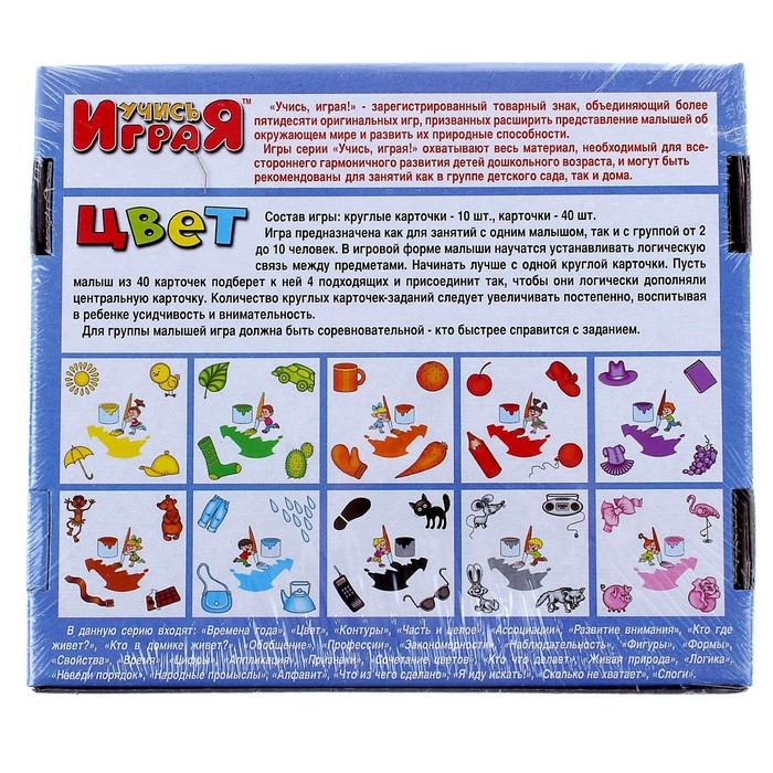 Игра Парные картинки "Цвет"