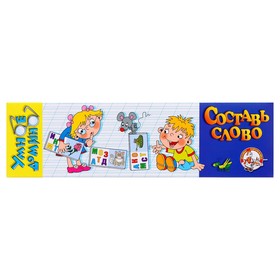 

Домино «Умное домино. Составь слово»