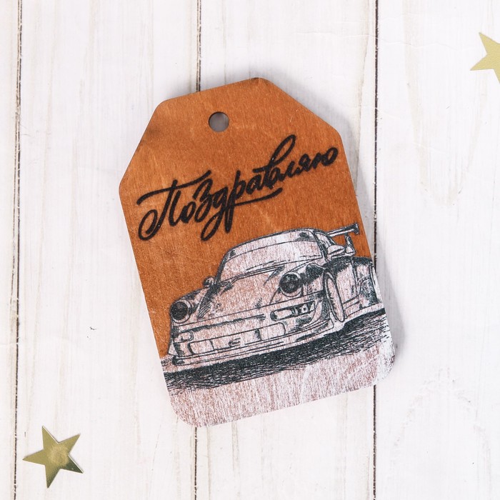 Открытка‒шильдик деревянный «Поздравляю» машина, нанесение, 7 х 10 см