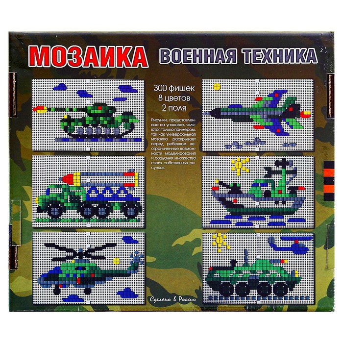 фото Мозаика фигурная «военная техника», 8 цветов, 2 платы десятое королевство