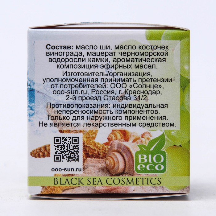 Масло Ши "МореЛечит" Виноград, 20 мл