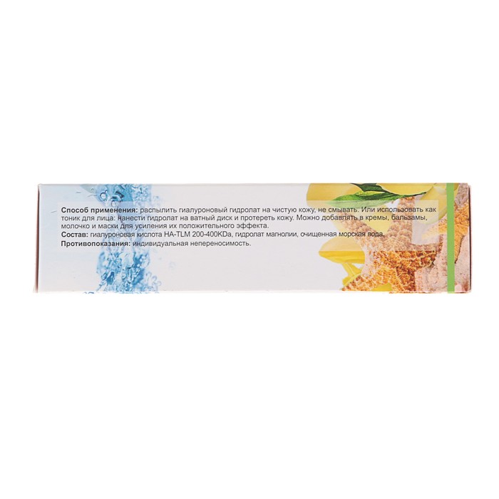 Гиалуроновый гидролат-спрей "МореЛечит" Морская магнолия, 50 мл