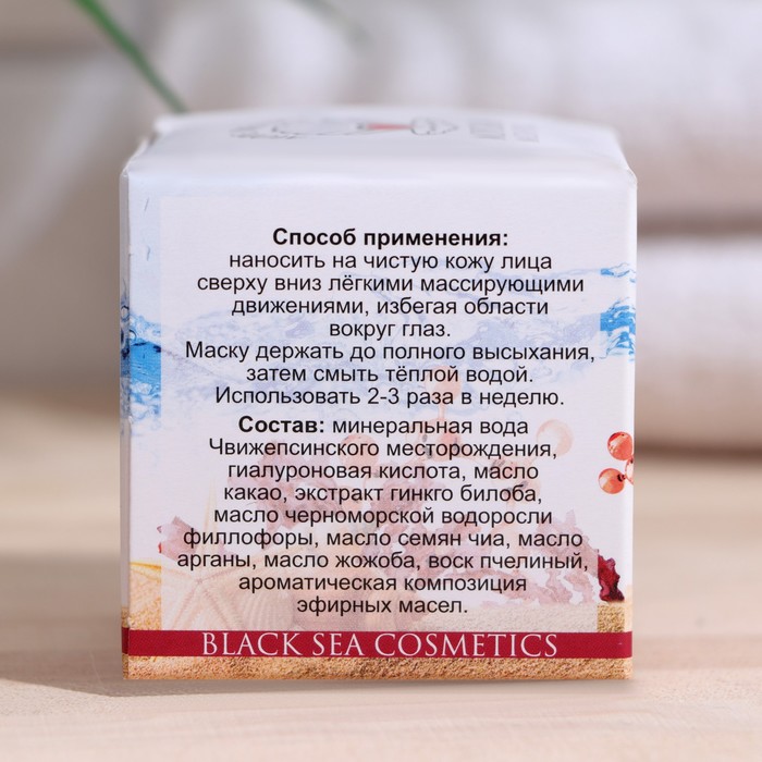 Маска-уход "МореЛечит" Антивозраст, Филлофора и гиалуроновая кислота, 40 мл