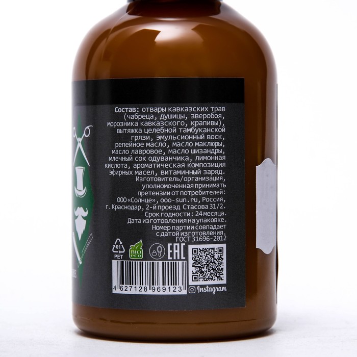 Мужской бальзам для головы, 200 мл