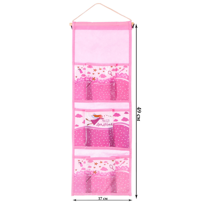 Кармашек для ванной комнаты и мочалка "Милая малышка"