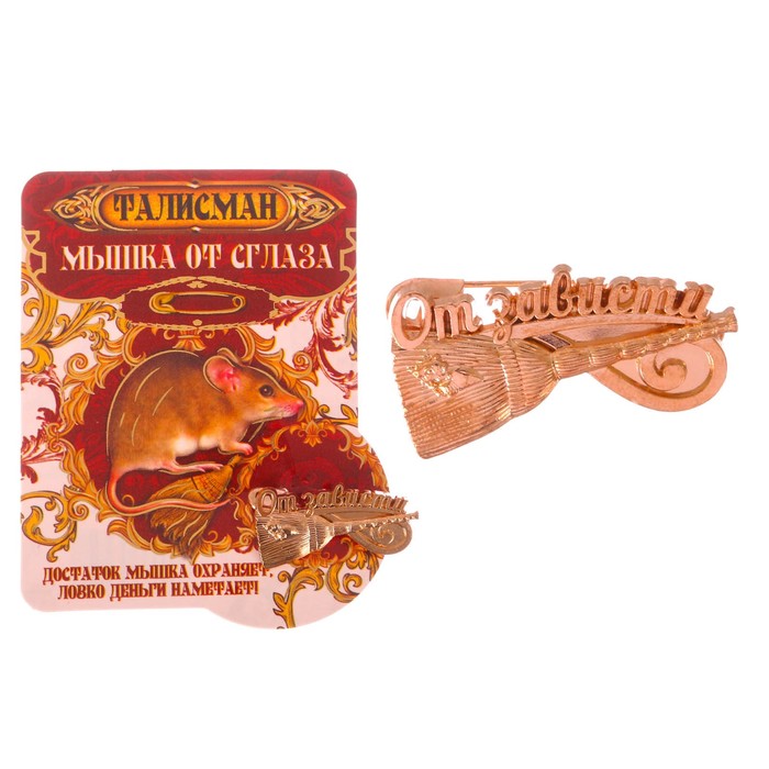 Булавка "Наметаю деньги"