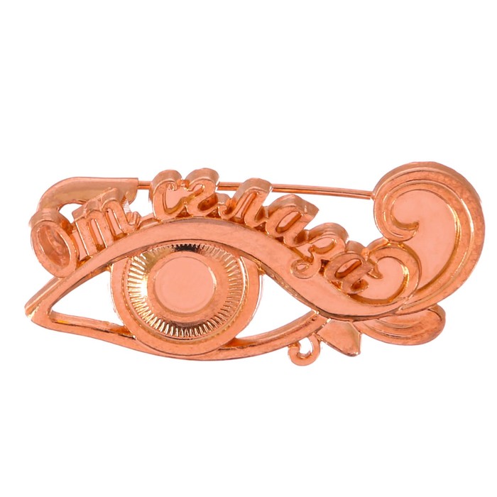 Булавка "От сглаза"