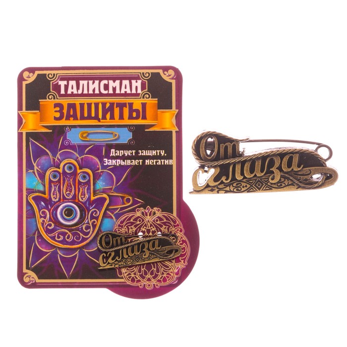 Булавка "Талисман защиты"