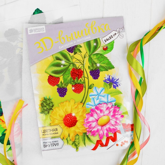 Вышивка объёмная бисером и лентами "Ягода", 24 х 32 см