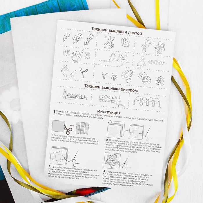 Вышивка объёмная бисером и лентами "Натюрморт", 24 х 32 см