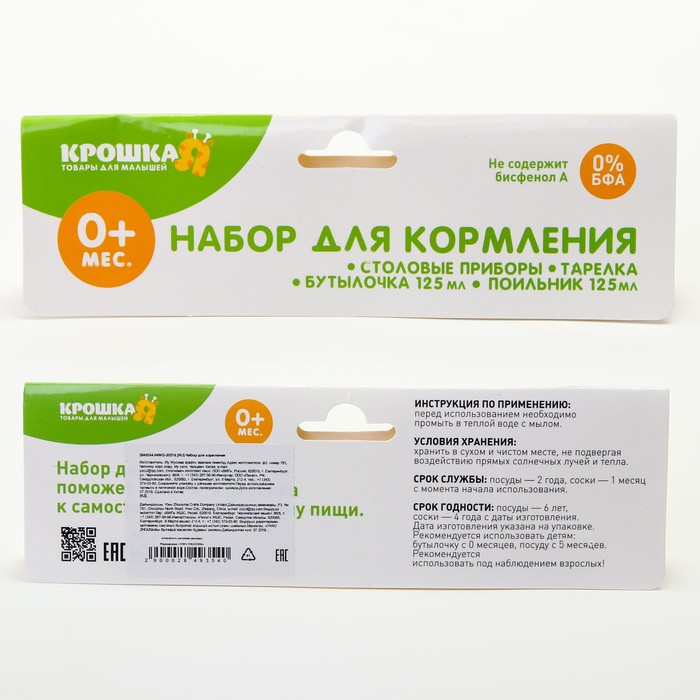 Набор для кормления, 5 предметов: бутылочка детская 125 мл, поильник 125 мл, тарелка, ложка, вилка, цвет голубой