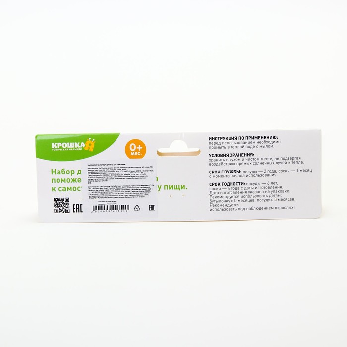 Набор для кормления, 5 предметов: бутылочка детская 125 мл, поильник 125 мл, тарелка, ложка, вилка, цвет голубой