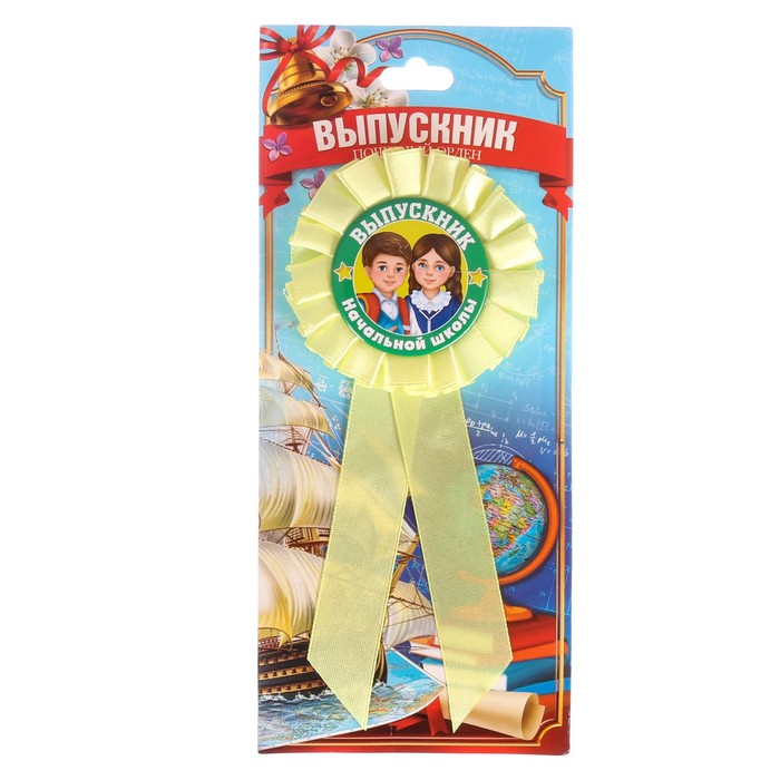 Значок-орден "Выпускник начальной школы"