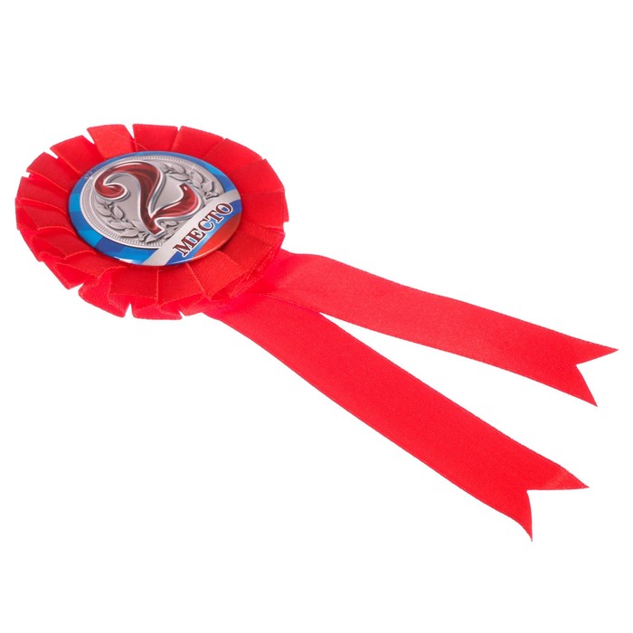 Значок-розетка "2 место"