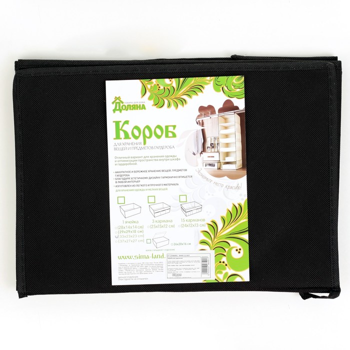 Короб для хранения 33х24х23 см "Щенок"