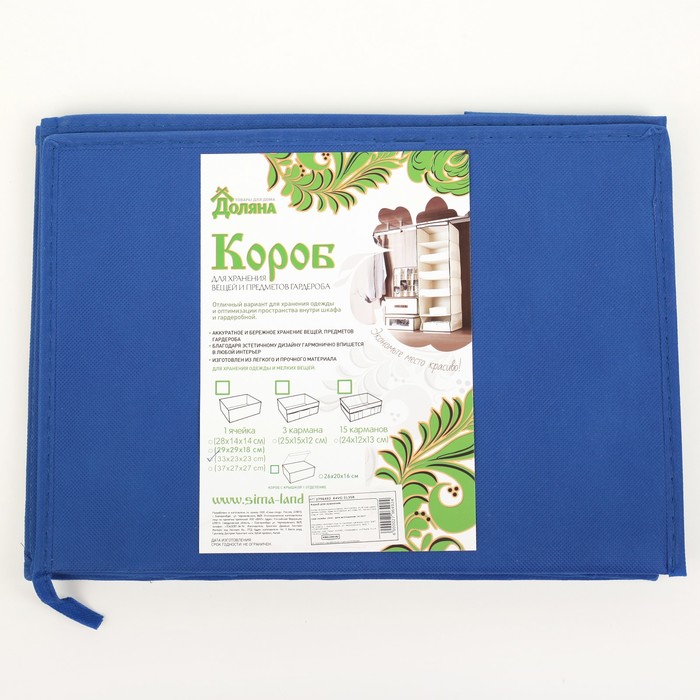 Короб для хранения 33х24х23 см "Котенок"