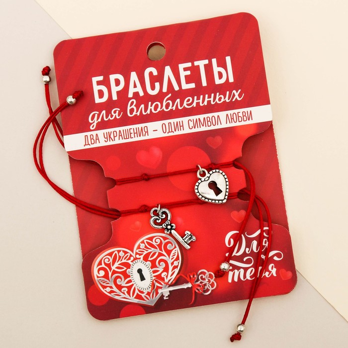 Браслеты для влюбленных "Любовь окрыляет"
