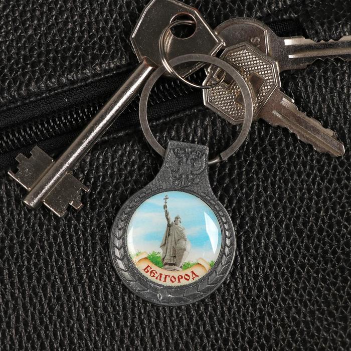 Брелок «Белгород», 3 х 7 см