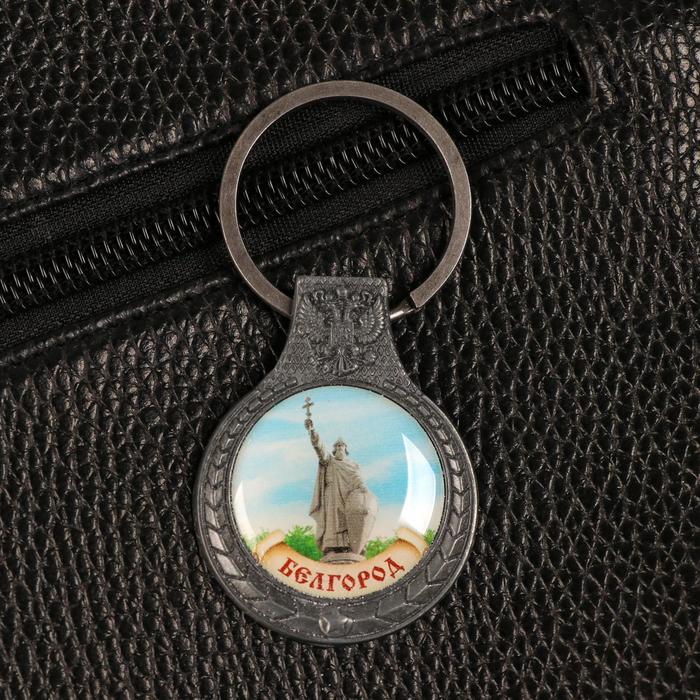 Брелок «Белгород», 3 х 7 см