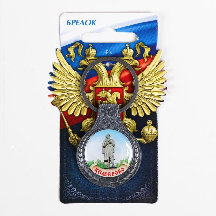 Брелок «Кемерово», 3 х 7 см