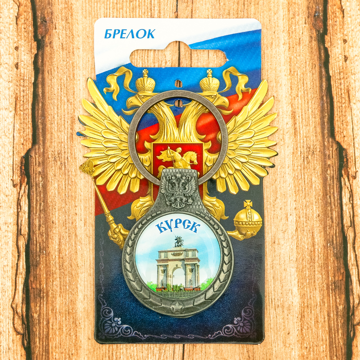 Брелок «Курск», 3 х 7 см