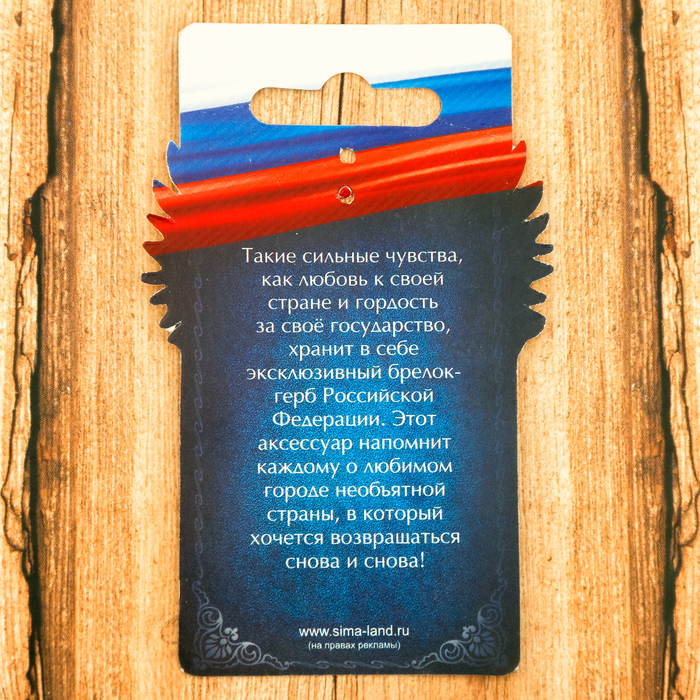 Брелок "Ульяновск", 3 х 7 см