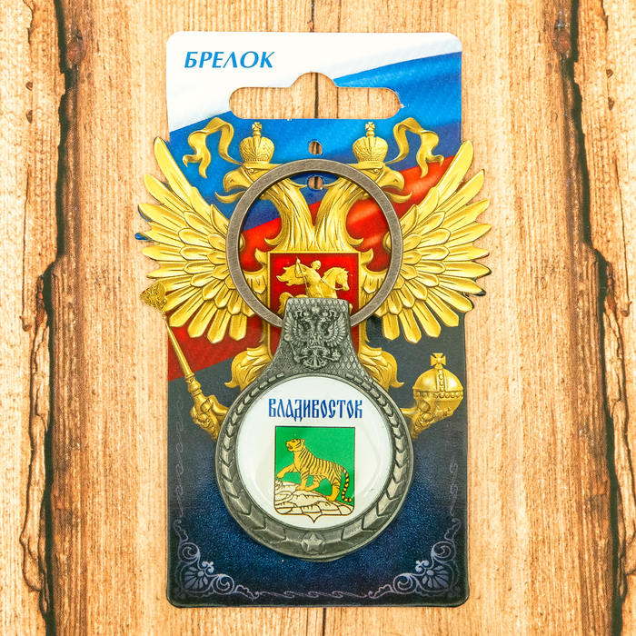 Брелок «Владивосток» (герб), 3 х 7 см