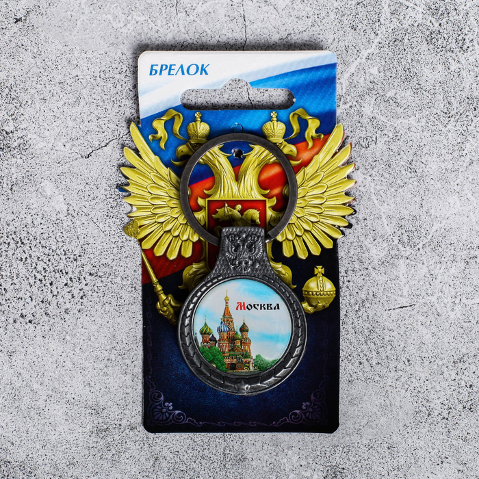 Брелок «Москва», 3 х 7 см