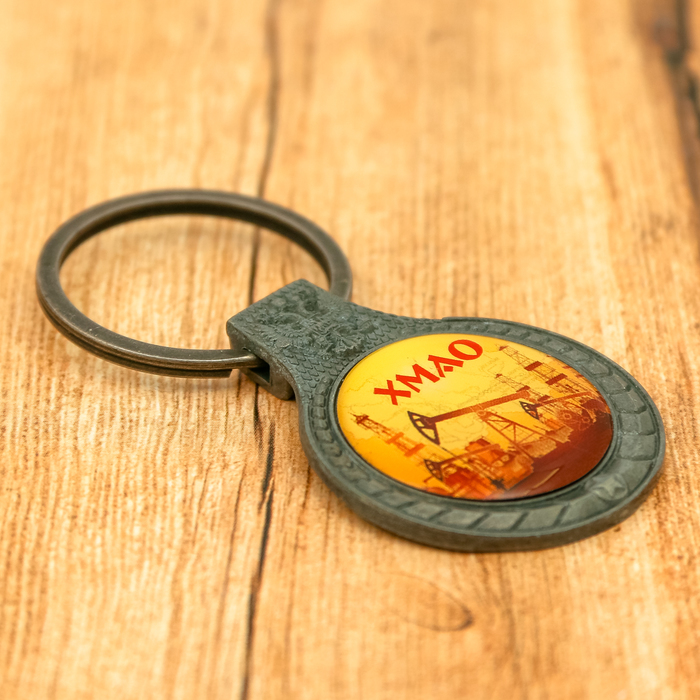 Брелок "ХМАО", 3 х 7 см