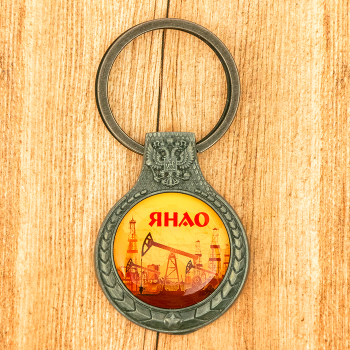 Брелок "ЯНАО", 3 х 7 см