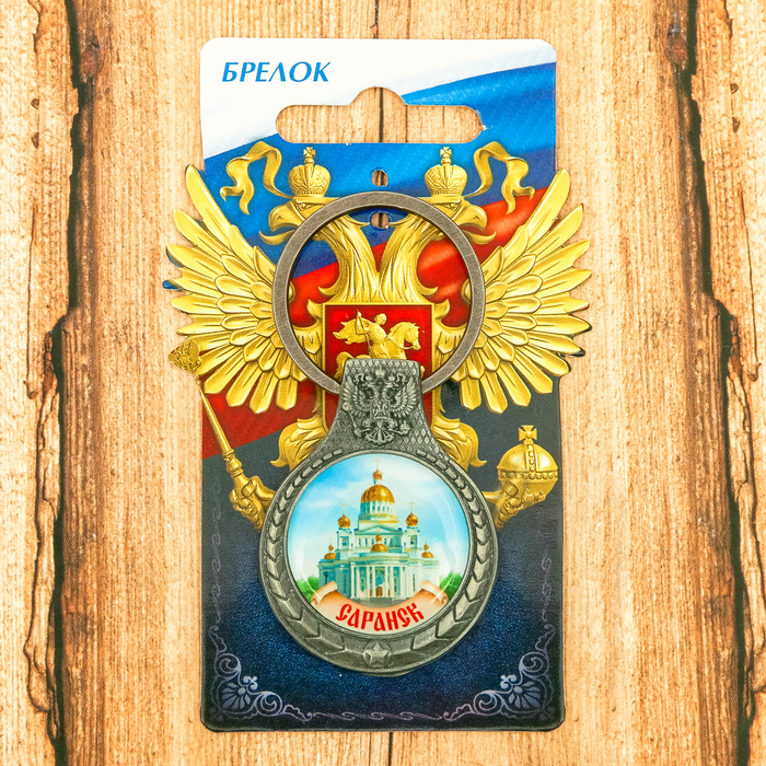 Брелок «Саранск», 3 х 7 см