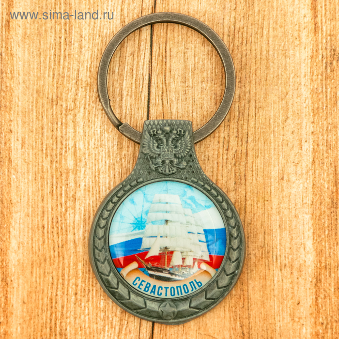 

Брелок «Севастополь»