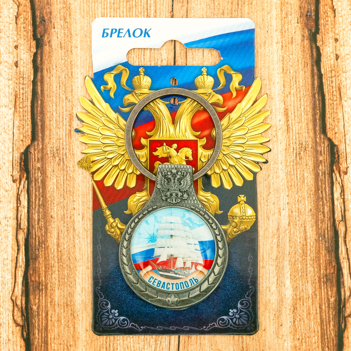 Брелок «Севастополь», 3 х 7 см