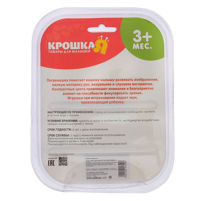 Погремушка «Конфетка», цвета МИКС