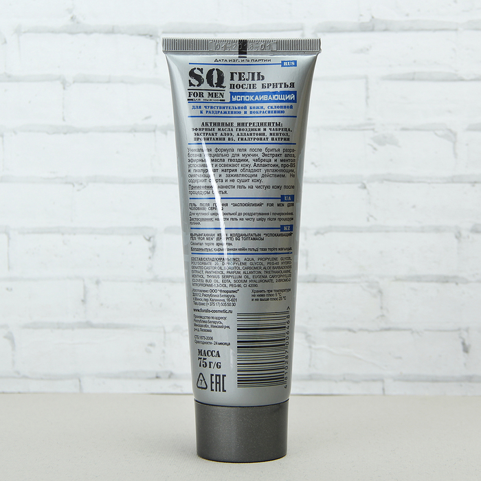 Гель после бритья Floralis SQ For Men "Успокаивающий", 75 г