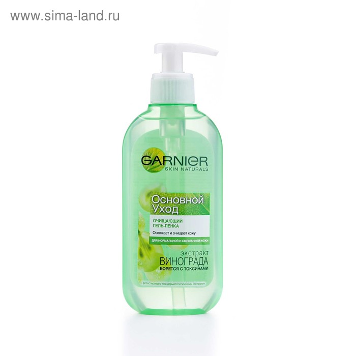 Гель-пенка для умывания Garnier Основной Уход «Очищающий» с экстрактом винограда, 200 мл