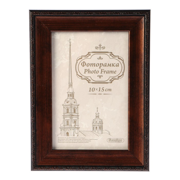Фоторамка пластиковая 10х15 см пастель шоколад с ножкой /20/L25