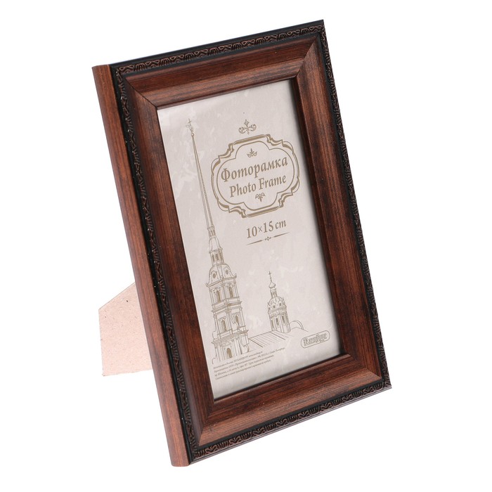 Фоторамка пластиковая 10х15 см пастель шоколад с ножкой /20/L25