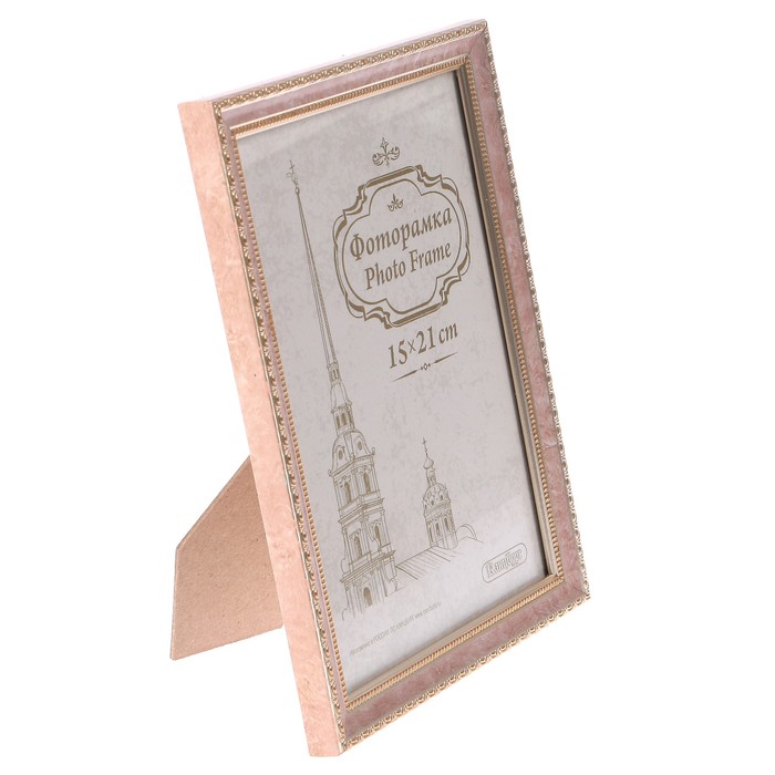 Фоторамка пластиковая 15х21 см кружево розовый /20/ L16