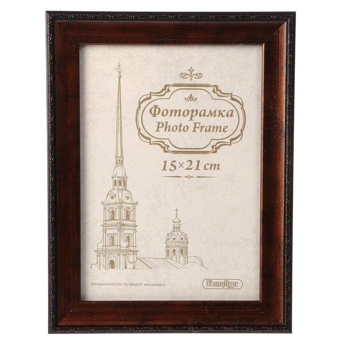 Фоторамка пластиковая 15х21 см пастель шоколад с ножкой/20/L25