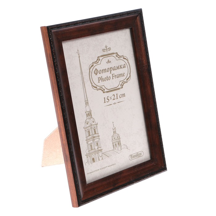 Фоторамка пластиковая 15х21 см пастель шоколад с ножкой/20/L25