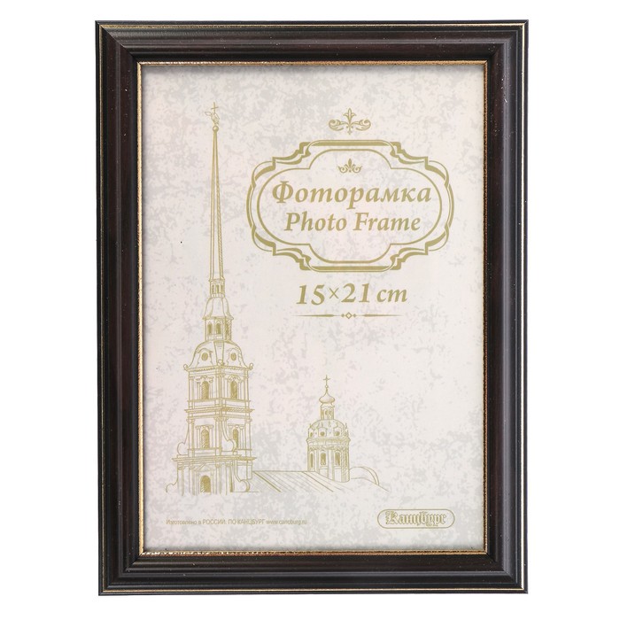 Фоторамка пластиковая 15х21 см миндаль/20/L20