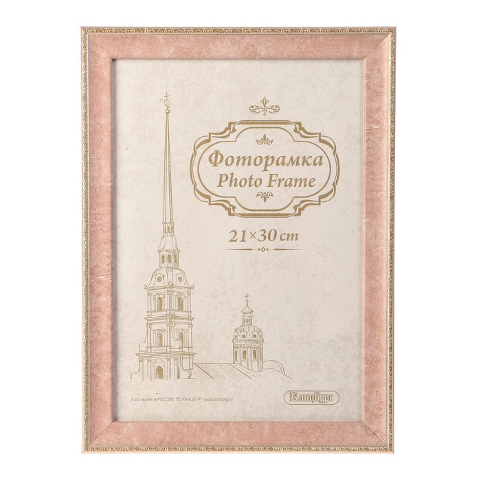 Фоторамка пластиковая 21х30 см пастель розовый с ножкой/20/L25