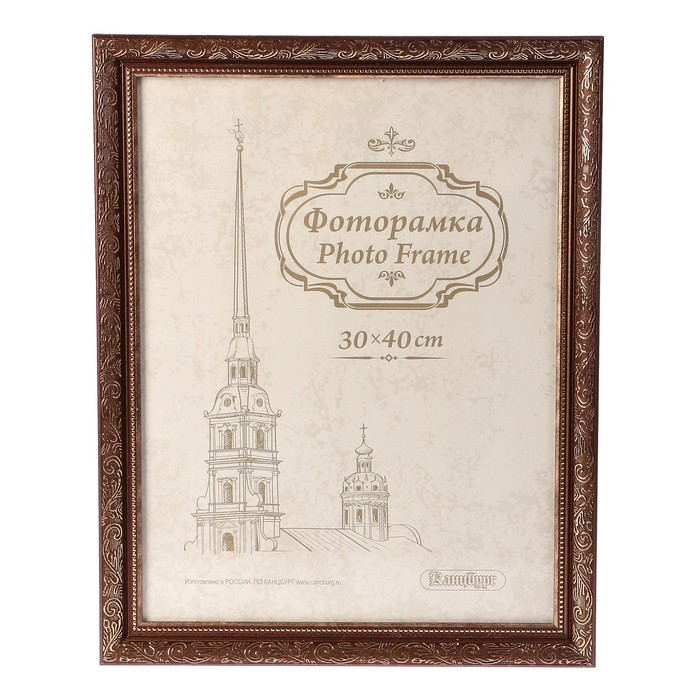 Фоторамка пластиковая 30х40 садко коричневый/10/L30