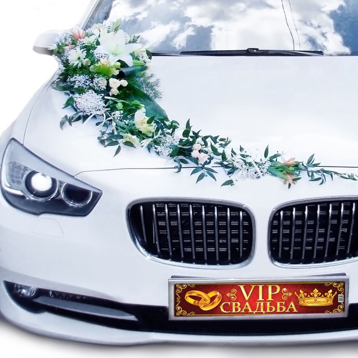 Наклейка на номер "VIP свадьба"