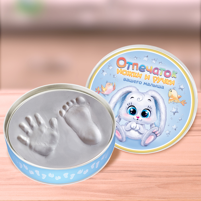 Набор для создания гипсового слепка "Наш малыш"