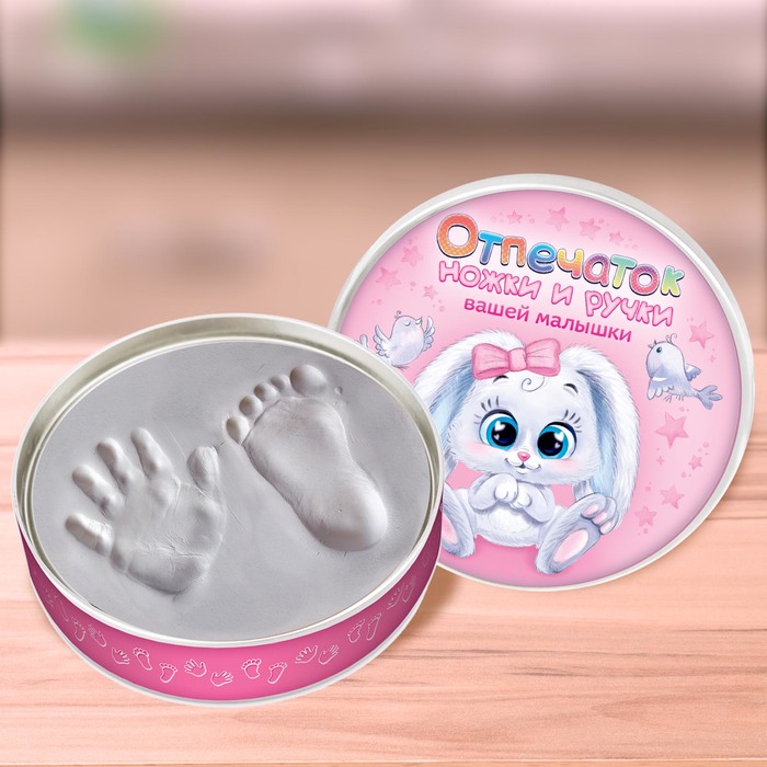 Набор для создания гипсового слепка "Наша малышка"