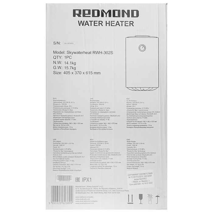 Водонагреватель REDMOND Skywaterheat RWH-302S, накопительный, 1500 Вт, 30 л, эмаль, Bluetoot